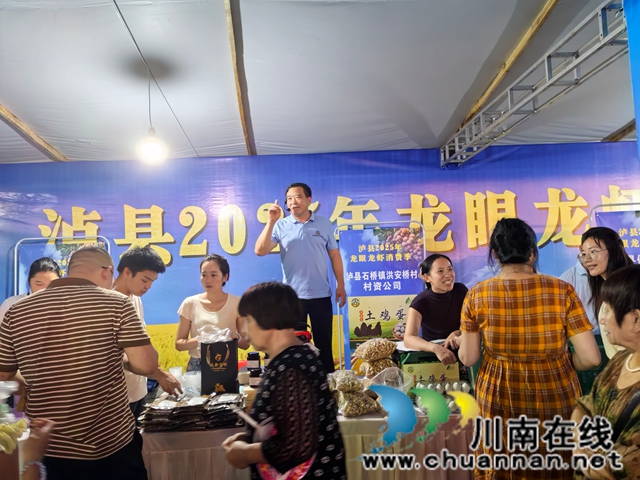 泸县2025年龙眼龙虾消费季系列活动正式启动(图6) 宣传产品.jpg