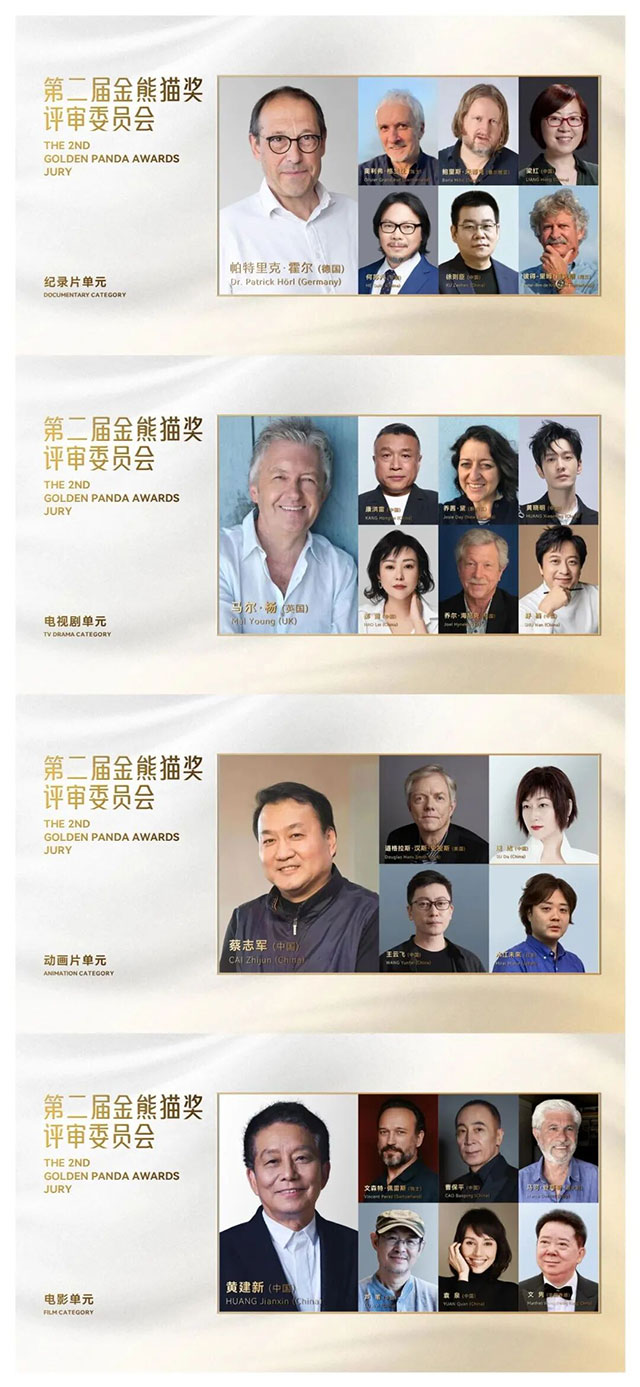 第二届金熊猫奖官方指定用水!泸州国企出品,核奥低氘水焕新登场(图10) 10.jpg