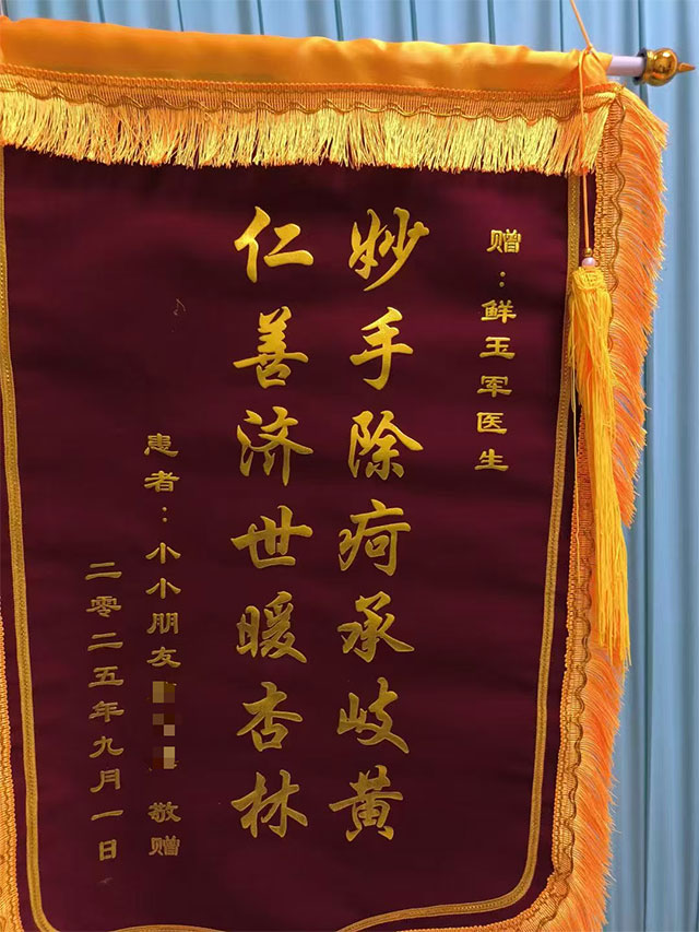 每月发烧两次的宝宝,鲜玉军7副中药治好了!(图1) 1.jpg