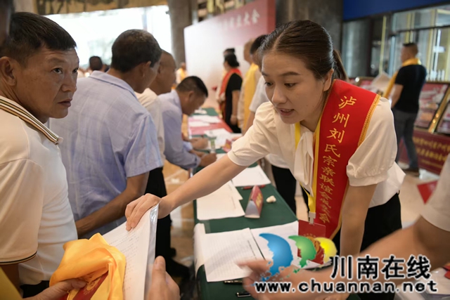 弘扬刘氏家风 凝聚宗亲力量┃泸州刘氏宗亲联谊会举行成立大会(图2) 1.jpg