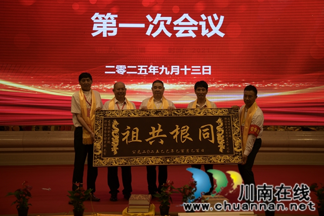 弘扬刘氏家风 凝聚宗亲力量┃泸州刘氏宗亲联谊会举行成立大会(图11) 13.jpg