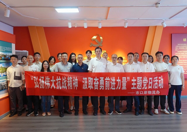 弘扬伟大抗战精神 汲取奋勇前进力量｜泸州市口岸物流办组织参观泸州抗战档案史料展