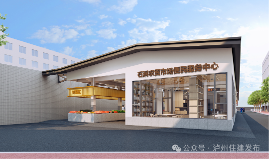 泸州龙马潭区这些老旧农贸市场将改造，在你家附近吗？