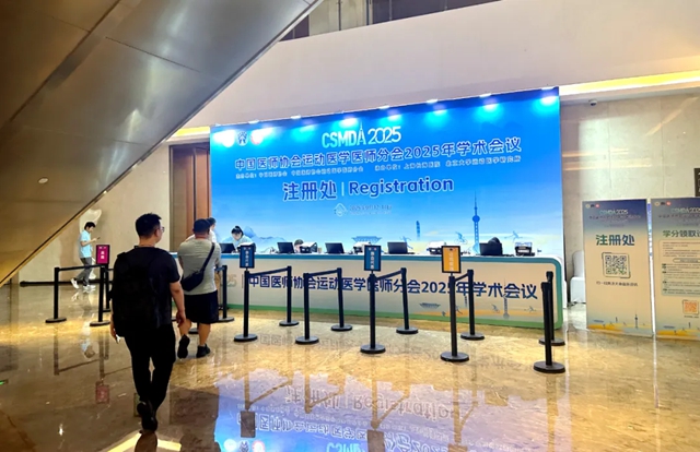 泸州福欣医院谭华忠副主任受邀在2025中国医师协会运动医学医师分会上海年会分享保膝治疗经验