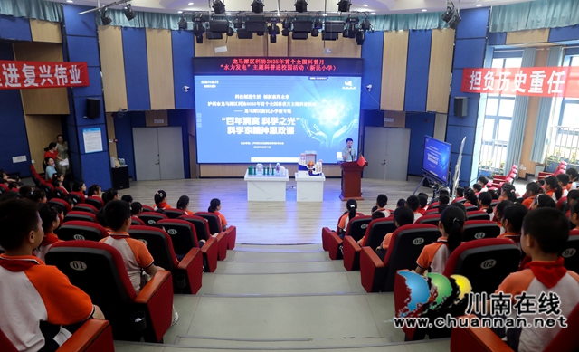 龙马潭：水电科普进校园 点亮孩子科学梦