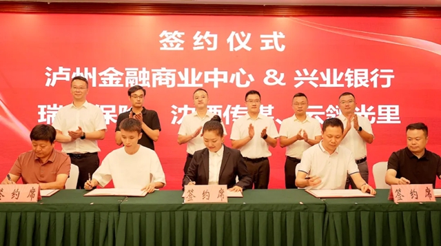 泸州金融商业中心2025年推进区域消费中心城市建设成果暨第四季度招商发布会圆满举行(图8) 8.jpg