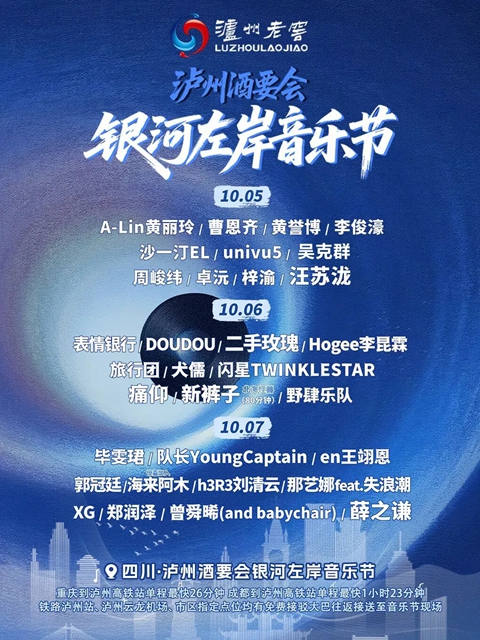 泸州跻身全国前十，事关你的国庆假期！