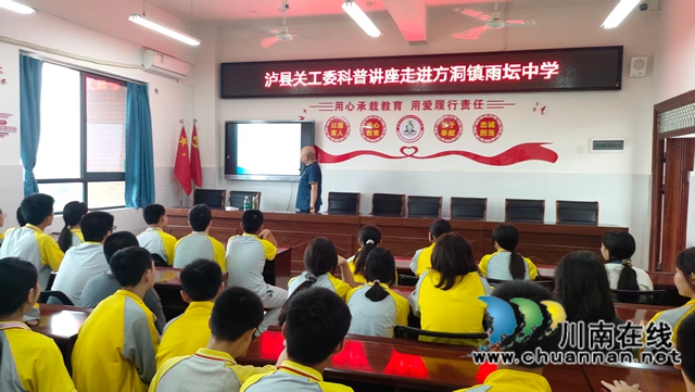 泸县关工委开展科普进社区、学校活动