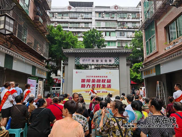 金融知识广普及 守护居民“钱袋子”｜龙马潭区小市街道下大街社区开展金融知识宣传活动