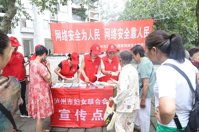 网络安全为人民 网络安全靠人民丨泸州市妇联开展2025年国家网络安全宣传周系列活动(图3) 3.jpg