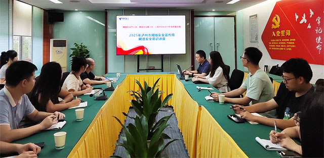 国家网络安全宣传周 |泸州公交集团扎实开展主题活动 共筑网络安全防线(图2) 2.jpg