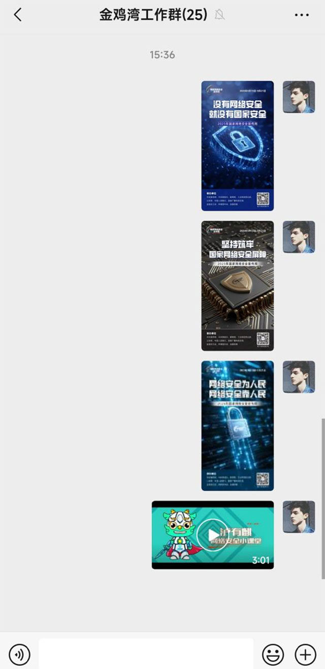 国家网络安全宣传周 |泸州公交集团扎实开展主题活动 共筑网络安全防线(图9) 9.jpg