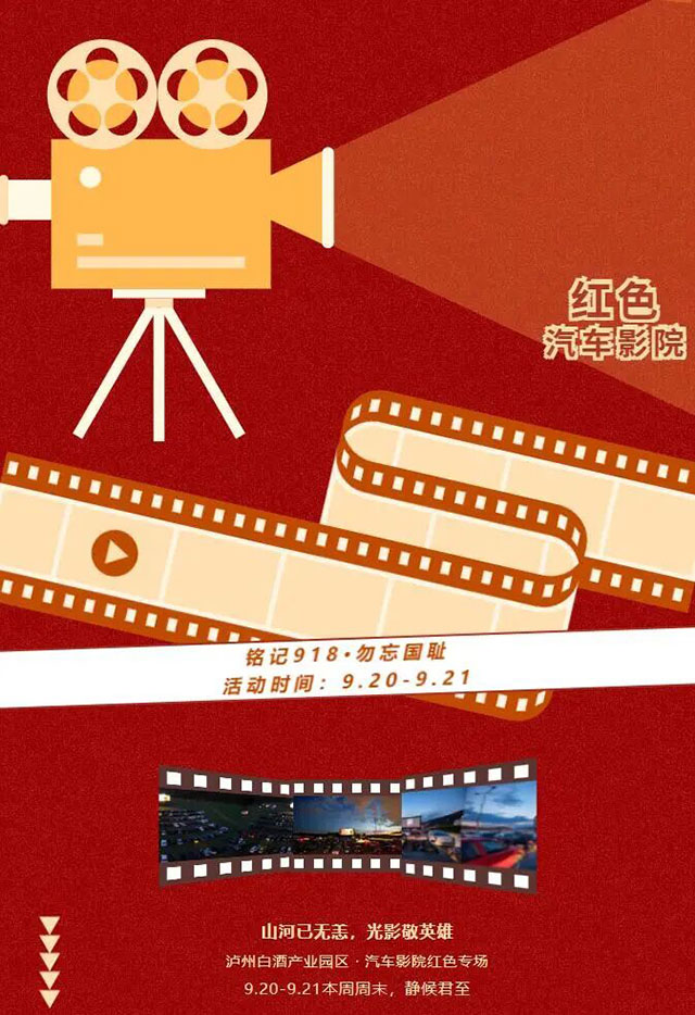 酒业园区“点亮周末”文旅活动即将开始，坐泸州公交轻松抵达