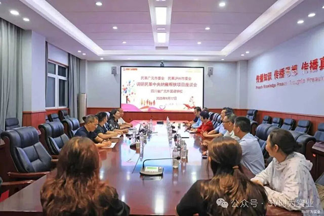 生态保护“穿针”技,城市更新“绣花”艺┃泸州时为”董事长李金龙赴广元遂宁调研(图2) 2.jpg