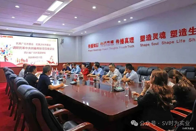 生态保护“穿针”技,城市更新“绣花”艺┃泸州时为”董事长李金龙赴广元遂宁调研(图3) 3.jpg