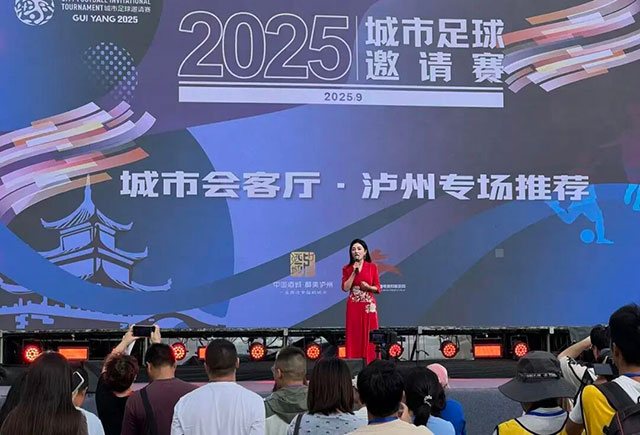 贵阳“城超”开赛,泸州发出热情邀请→(图3) 3.jpg