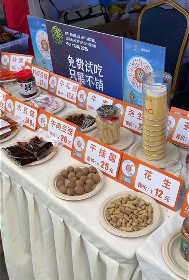 贵阳“城超”开赛,泸州发出热情邀请→(图10) 10.jpg