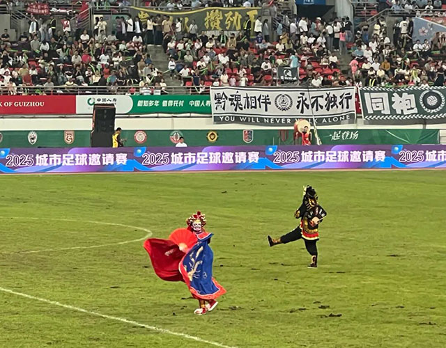 贵阳“城超”开赛,泸州发出热情邀请→(图12) 12.jpg