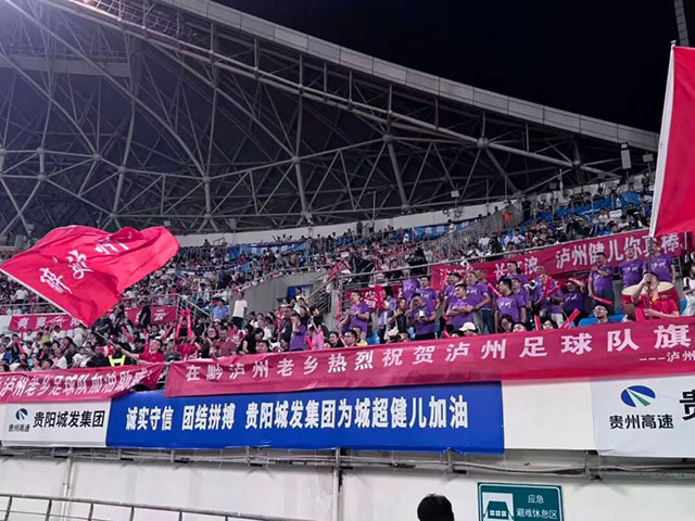 泸州队利用前场任意球机会直接破门|贵阳“城超”开赛(图1) 1.jpg