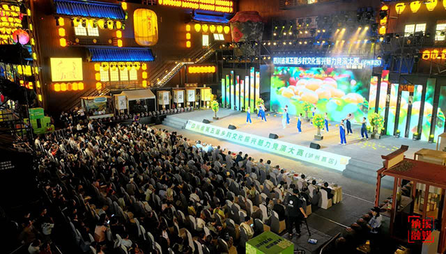 纳溪：乡土风情绘就振兴画卷 乡村竞演揭秘文化潮流