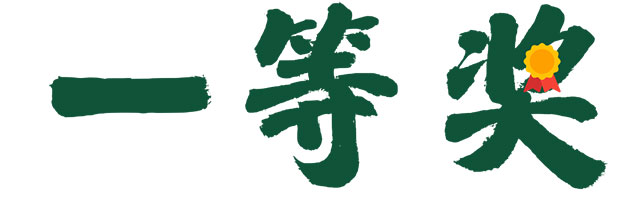 泸州赛区竞演已落幕,乡村文化振兴的故事还在继续……(图3) 3.jpg