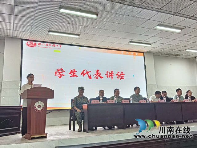 雨润初心启新程,室内军训亦昂扬|纳溪区护国中学高2025级新生军训开幕(图3) 1.jpg