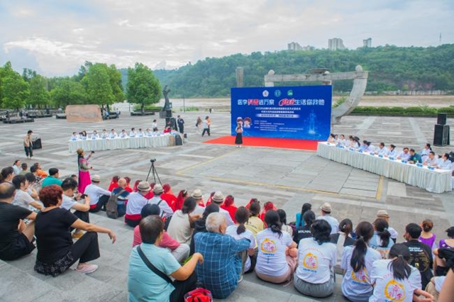 科普+文艺+服务，泸州这场“健康狂欢”太燃了！
