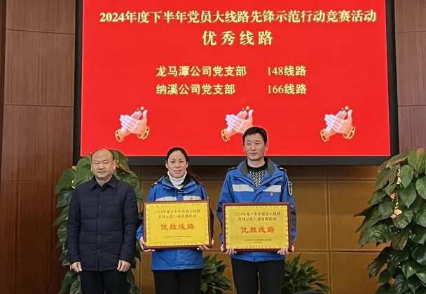 红色方向盘︱泸州公交党员大线路先锋示范在行动(图2) 2.png