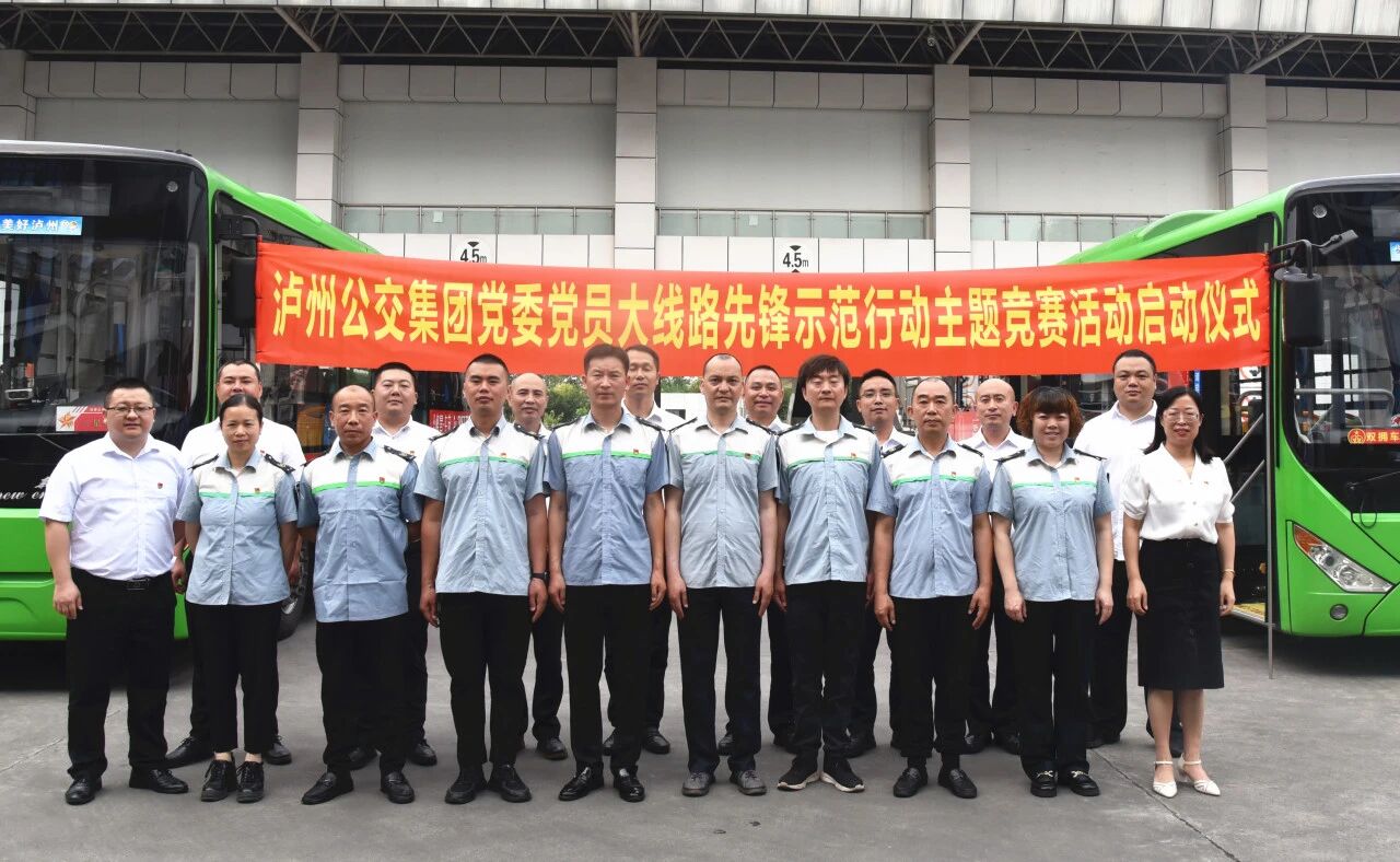 红色方向盘︱泸州公交党员大线路先锋示范在行动