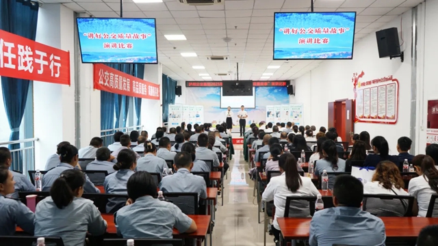 以质量管理助推高质量发展丨泸州公交集团举办“讲好公交质量故事”演讲比赛