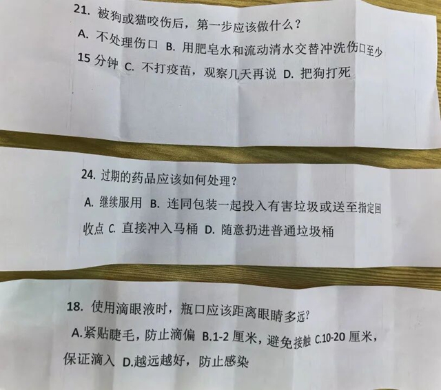 【世界药师节】合江县中医医院开展“关注健康 ‘药’问明白”宣传活动