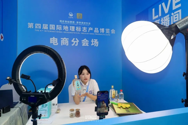 第四届国际地理标志产品博览会在泸开幕(图3) 3.jpg