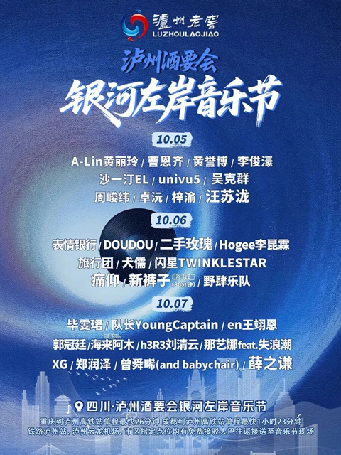 国庆中秋泸州“超全狂欢指南”来了，解码多种精彩玩法→