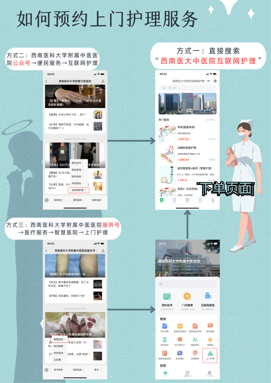 5次上门,泸州嬢嬢朋友圈怒赞(图6) 6.png