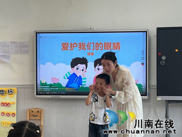 泸县惠济路幼儿园近视防控宣传教育月活动