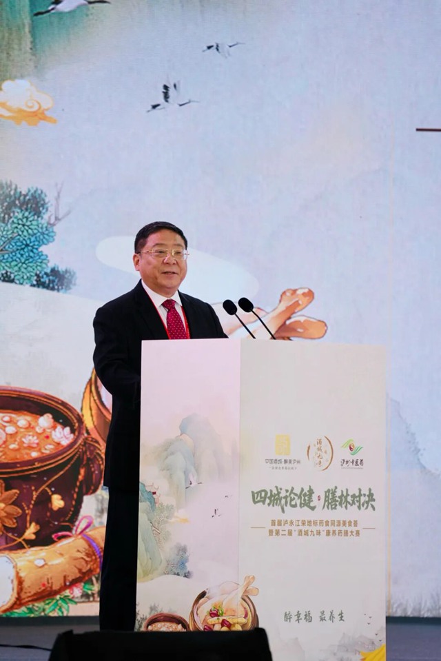 泸永江荣“四城论健”,中医康养“膳林对决”(图2) 2.jpg