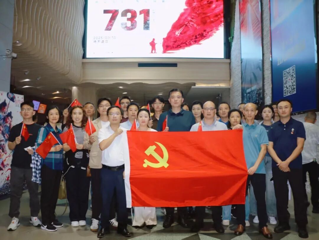 铭记历史 砥砺前行丨泸州市口岸物流办组织开展红色观影主题党日活动