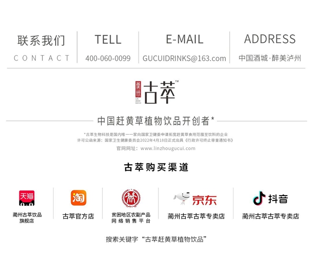 古萃亮相第四届国际地理标志产品博览会,以科技驱动泸州地标产业升级(图4) 古4.jpg