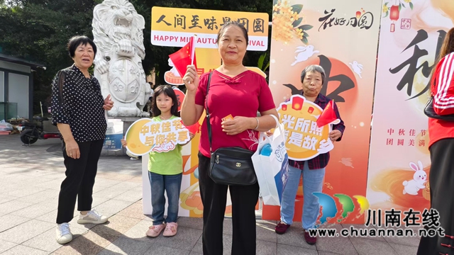 龙马潭区鱼塘街道云华山社区开展智慧科技型项目“月满中秋・情满云华”主题游园活动(图1) 微信图片_2025-09-27_230839_933.jpg