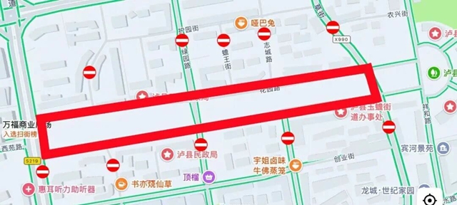 泸县公安局：国庆临时交通管制通告