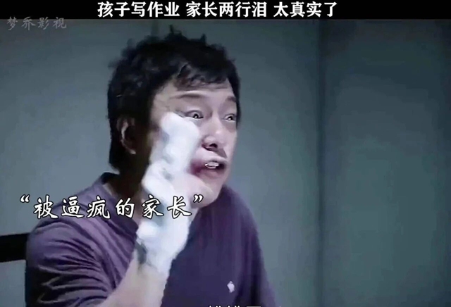 40岁父亲盯娃写作业气到心梗!医生:情绪失控真会伤心脏(图1) 家长1.jpg