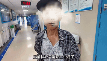 “只能活三个月”的他，五个月以后肿瘤明显退缩了