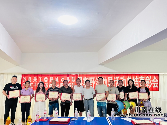 泸县野泳劝导队筑牢生命安全防线