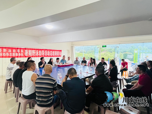 泸县野泳劝导队总结会（龙洪艳摄）.jpg