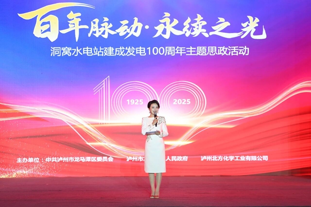 百年脉动,永续之光丨这场跨越时空的“思政课”让青春与家国同频(图20) 29.jpg