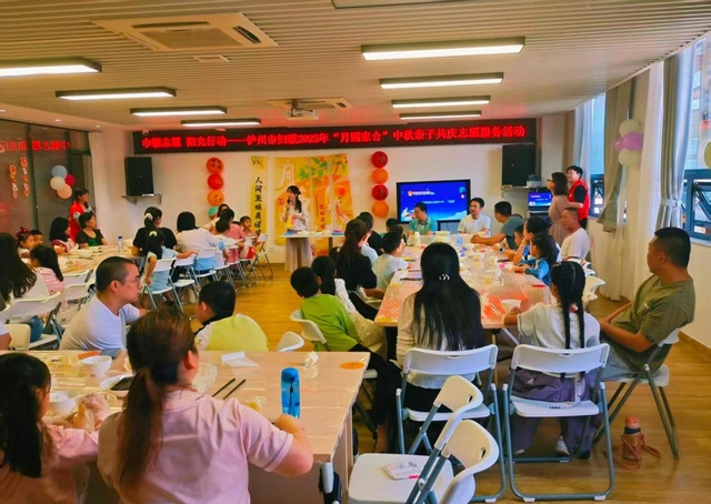 巾帼志愿 阳光行动丨泸州市妇联“月圆家合”中秋亲子志愿服务活动传递温情