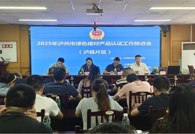 泸州市市场监管局组织开展质量认证系列宣传周和“检验检测机构开放日”活动