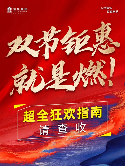 双节钜惠就是“燃”，超全狂欢指南 请查收！