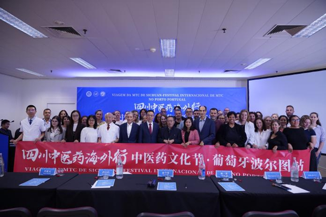 四川中医药海外行 | 泸州中医药走进葡萄牙波尔图