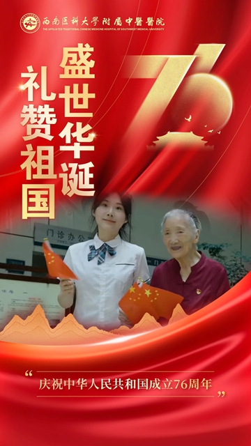 书写“国庆答卷”｜杨文信等省市名中医在坐诊……